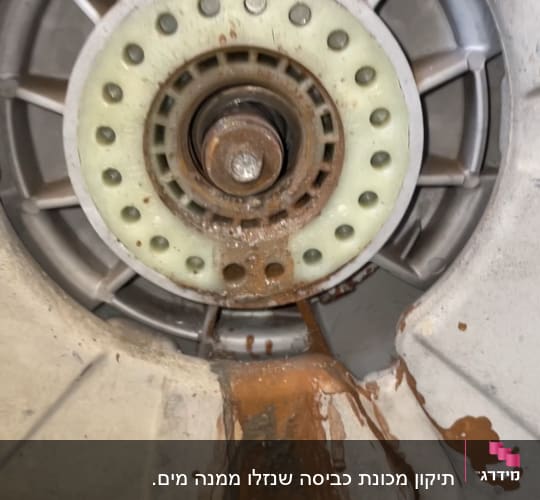 חלק מכני עם חלודה ונזילה